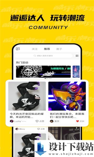 panda潮玩app-panda潮玩app下载安装包v1.0