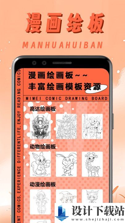 一耽原耽漫画馆app-一耽原耽漫画馆app最新版本下载v1.1