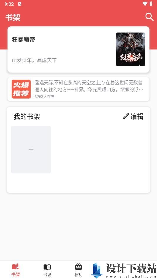 雅鑫阅读app-雅鑫阅读app下载安装2024v1.0.0