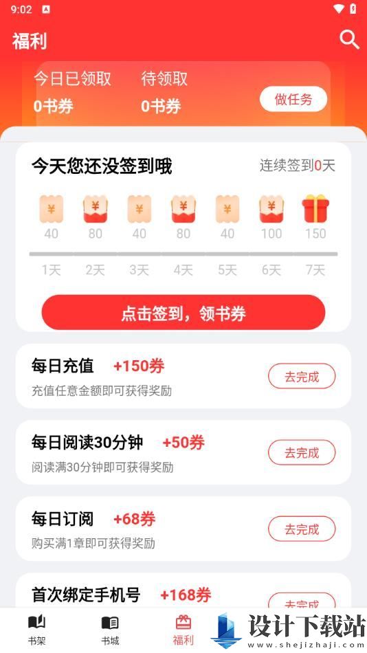 雅鑫阅读app-雅鑫阅读app下载安装2024v1.0.0