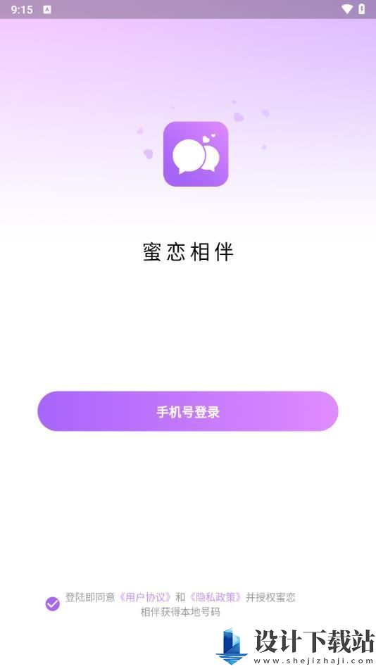 蜜恋相伴app-蜜恋相伴app官方下载2024v1.0.0