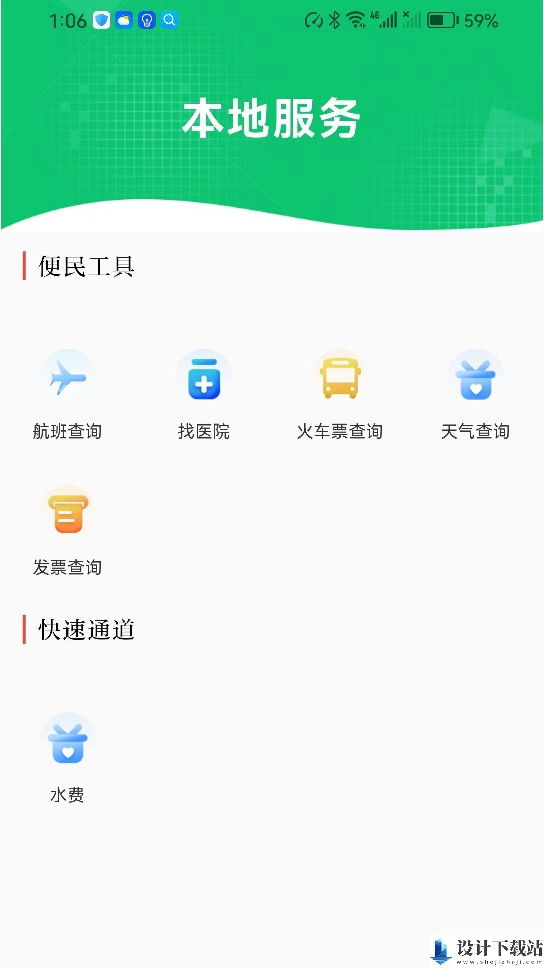 玉树融媒app-玉树融媒app2024最新版下载v1.0.0