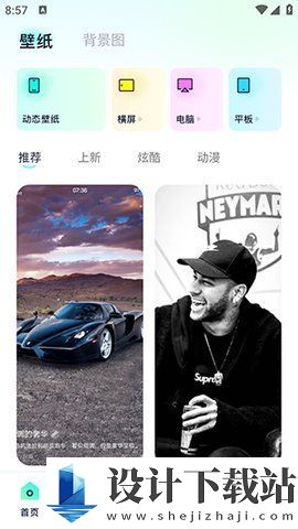 wallpaper mobile app-wallpaper mobile app免费下载v1.1