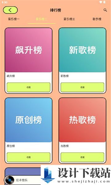 尼卡音乐app-尼卡音乐appapp下载v1.0.1