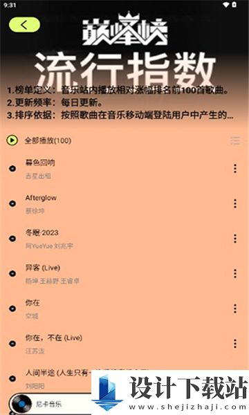 尼卡音乐app-尼卡音乐appapp下载v1.0.1