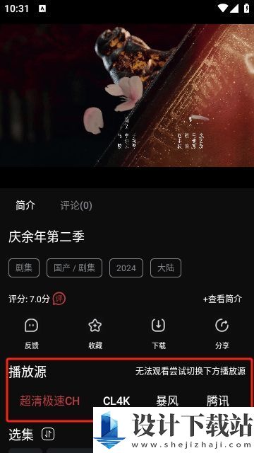 菜鸟影视Maxapp-菜鸟影视Maxapp2024免费版v7.2.9