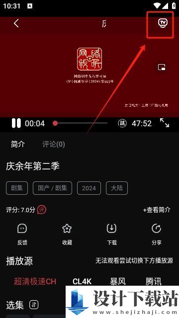 菜鸟影视Maxapp-菜鸟影视Maxapp2024免费版v7.2.9