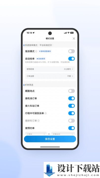 星徽司机极速版app-星徽司机极速版app官方免费下载v6.00.0.0013