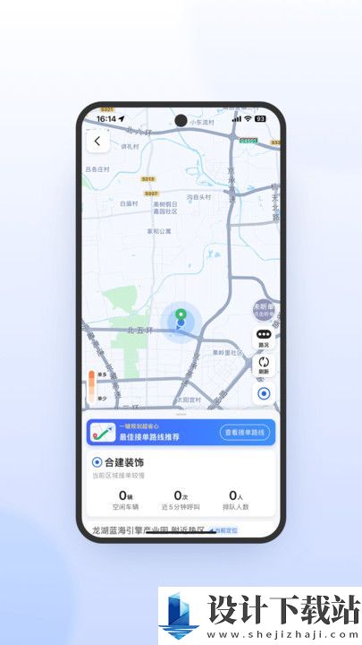 星徽司机极速版app-星徽司机极速版app官方免费下载v6.00.0.0013