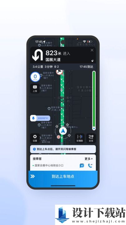 星徽司机极速版app-星徽司机极速版app官方免费下载v6.00.0.0013