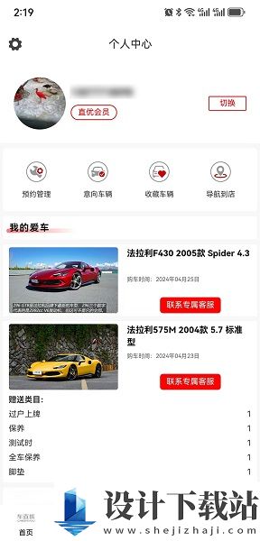 车直优app-车直优app免费版下载v1.0.3