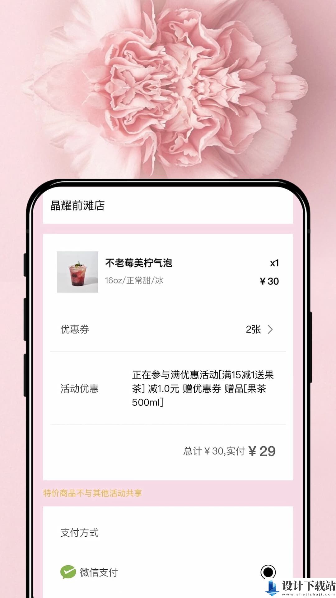 啡常开心Heraty app-啡常开心Heraty appapp下载手机版v1.0.5