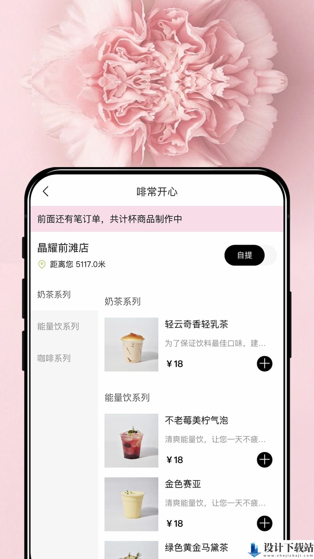 啡常开心Heraty app-啡常开心Heraty appapp下载手机版v1.0.5