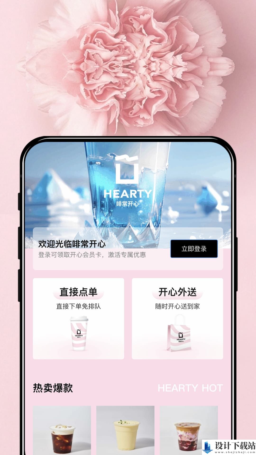 啡常开心Heraty app-啡常开心Heraty appapp下载手机版v1.0.5