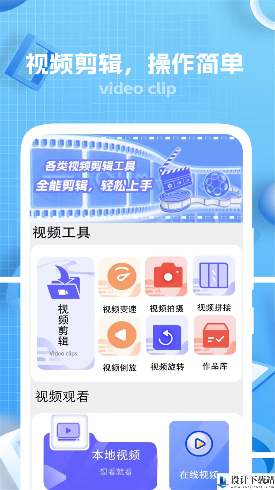 键剪app-键剪app官方免费下载安装v1