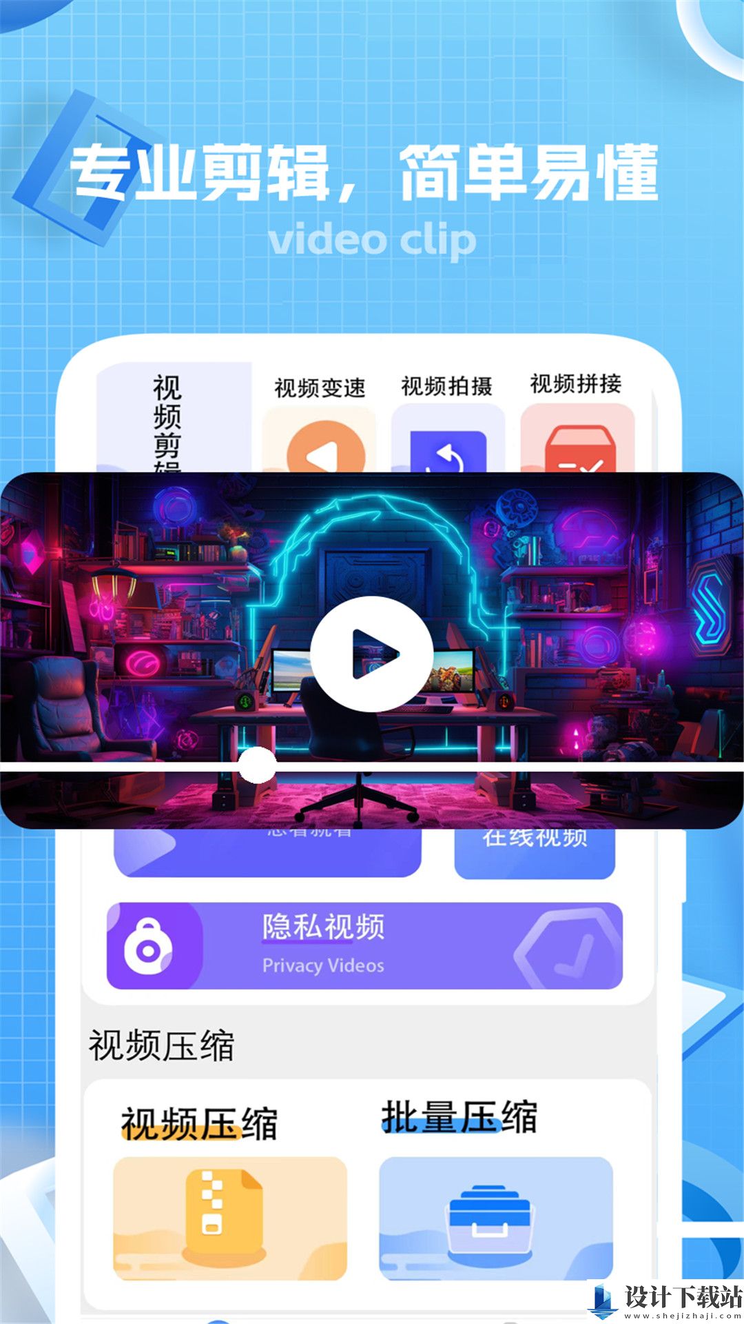 键剪app-键剪app官方免费下载安装v1