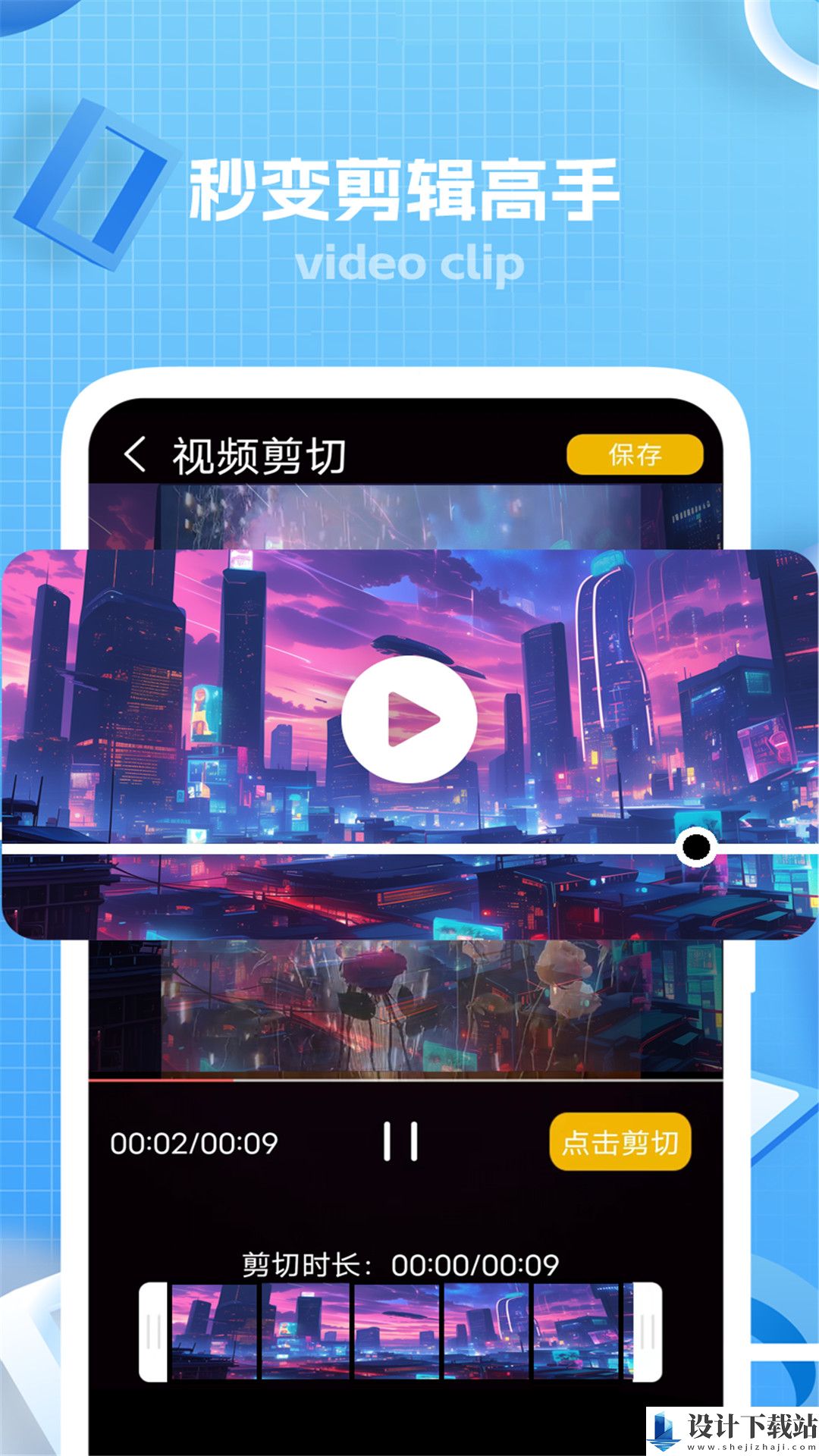 键剪app-键剪app官方免费下载安装v1