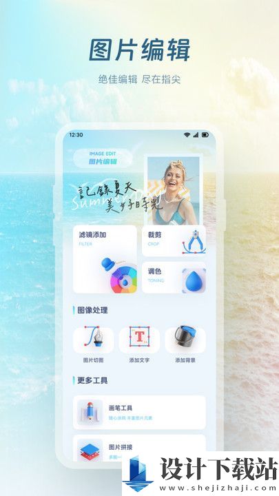 伊人相机app-伊人相机app下载安装最新版v1.1