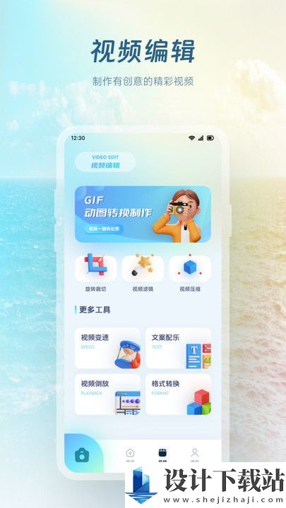 伊人相机app-伊人相机app下载安装最新版v1.1