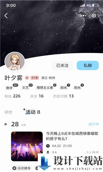 米秀互动app-米秀互动app免费下载v1.1.0