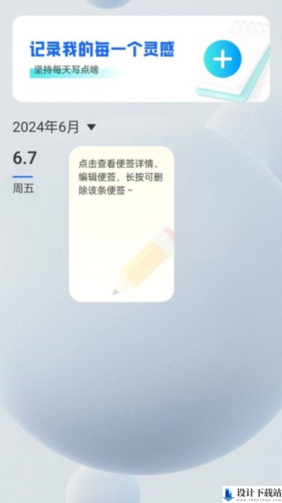 充电小妙计app-充电小妙计app免费下载安装包v2.0.1