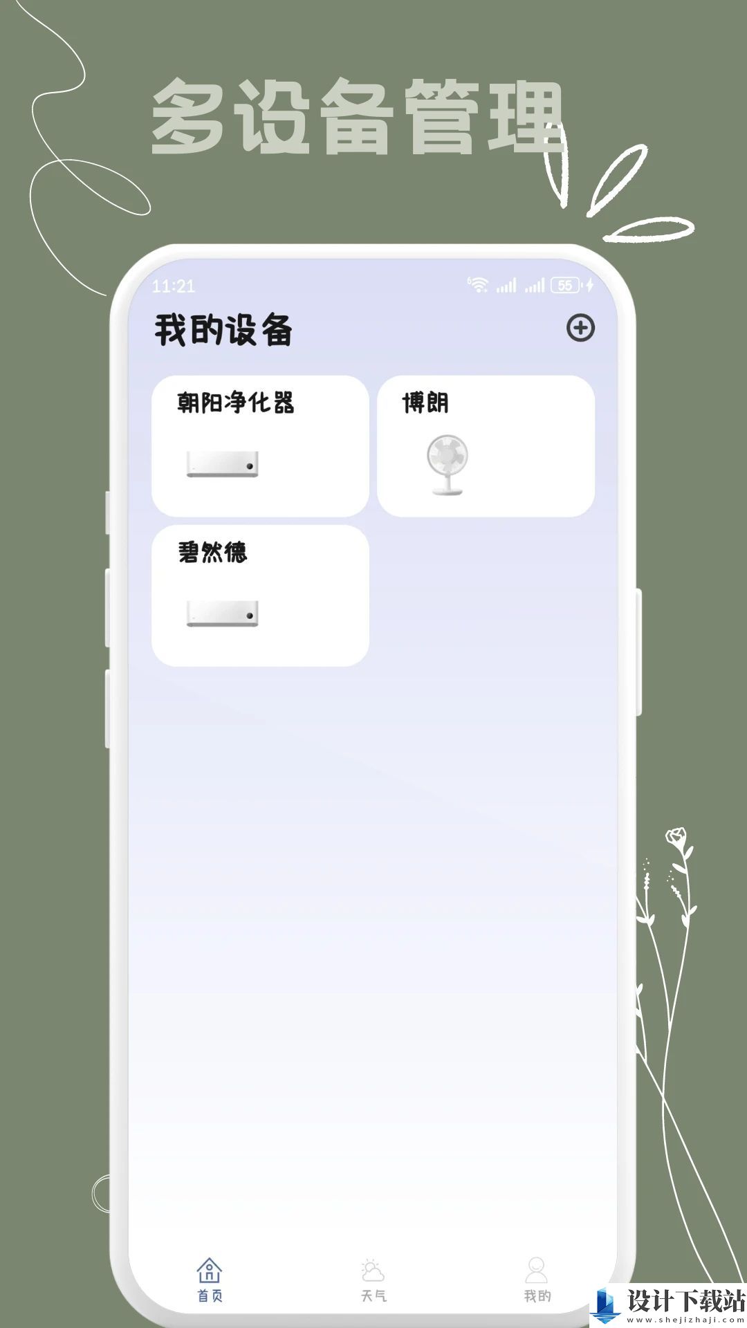 多点万能遥控器app-多点万能遥控器app官方免费下载v1.0.1