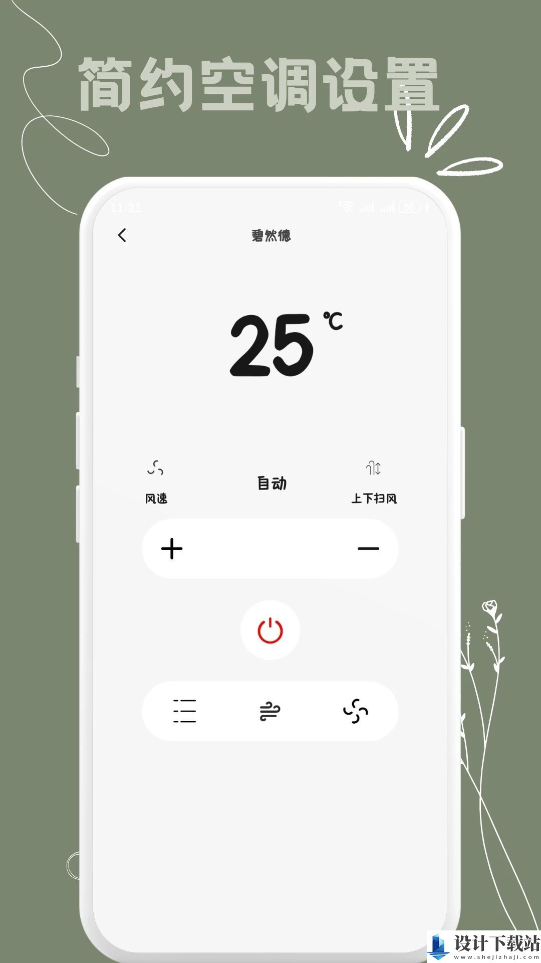 多点万能遥控器app-多点万能遥控器app官方免费下载v1.0.1