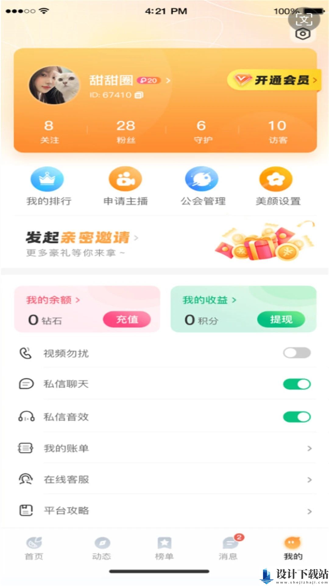 桔豆app-桔豆app新版本下载v1.0.0