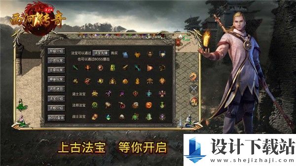 西河传奇官方版-西河传奇官方版手机版游戏下载v4.6.0