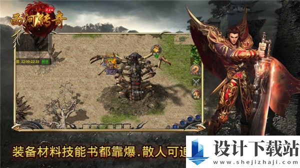 西河传奇官方版-西河传奇官方版手机版游戏下载v4.6.0