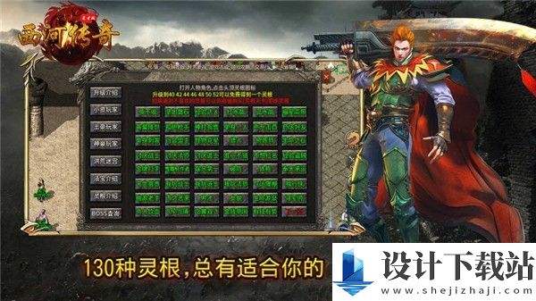 西河传奇官方版-西河传奇官方版手机版游戏下载v4.6.0