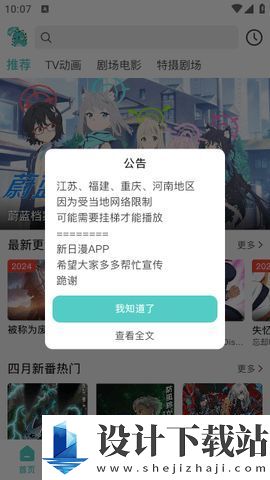 米可动漫app-米可动漫appapp官网版v0.0.1