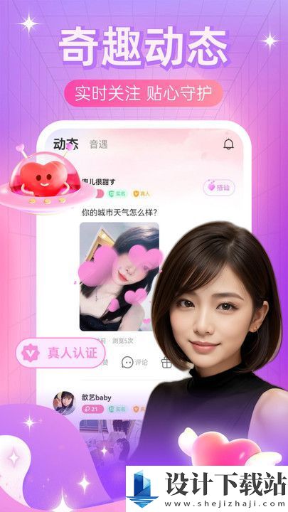 同城夜伴APP-同城夜伴APP最新版本下载v2.5.1