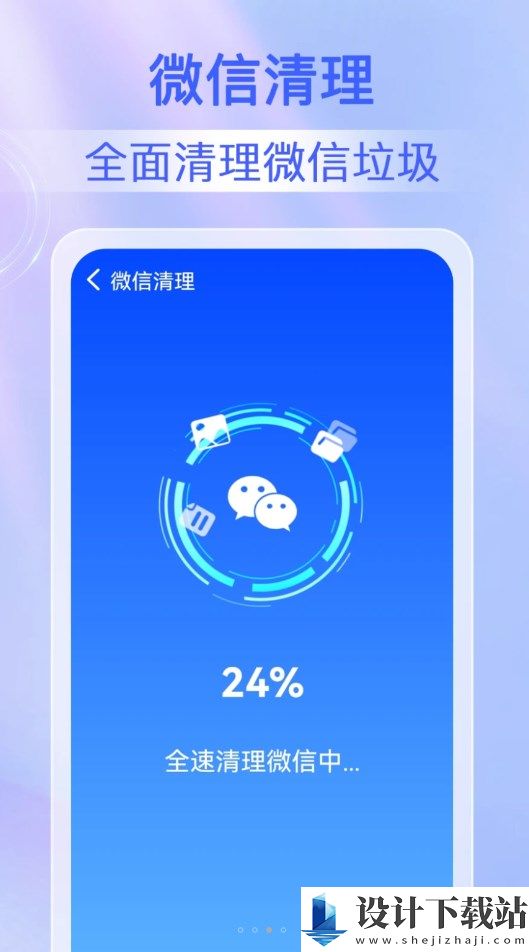 鹿尘迅捷清理app-鹿尘迅捷清理app最新版v1.0.1