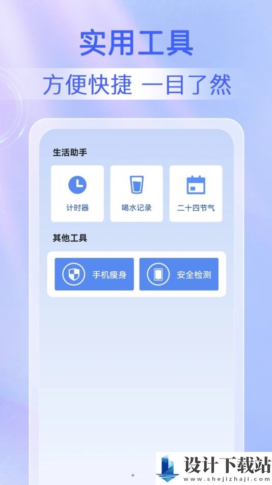 鹿尘迅捷清理app-鹿尘迅捷清理app最新版v1.0.1