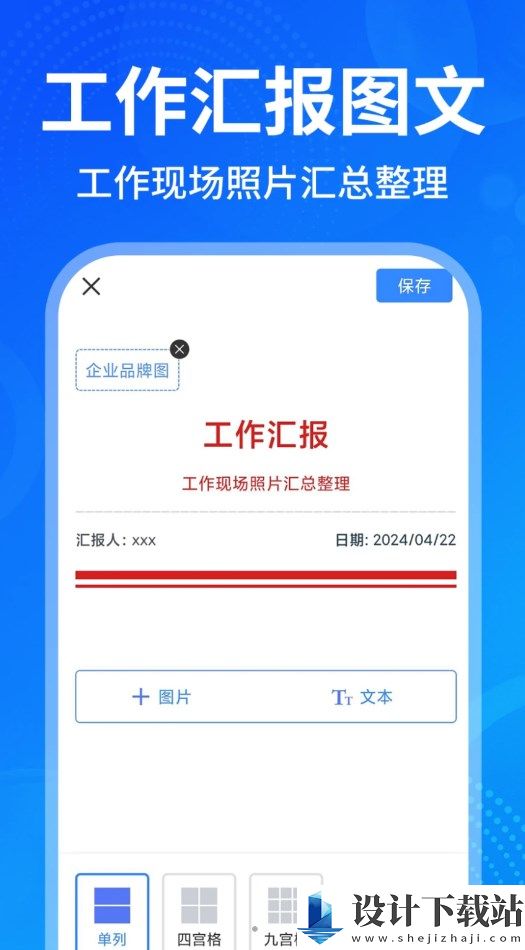 pb水印相机打卡拍照app-pb水印相机打卡拍照app安装免费下载v1.0.2