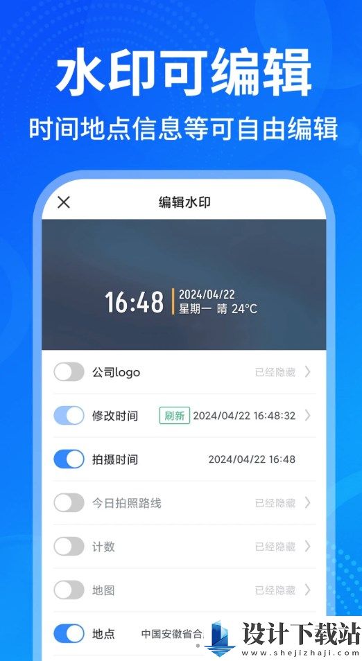 pb水印相机打卡拍照app-pb水印相机打卡拍照app安装免费下载v1.0.2