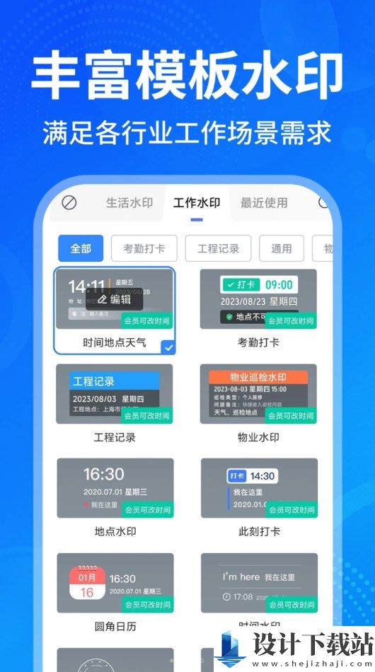 pb水印相机打卡拍照app-pb水印相机打卡拍照app安装免费下载v1.0.2