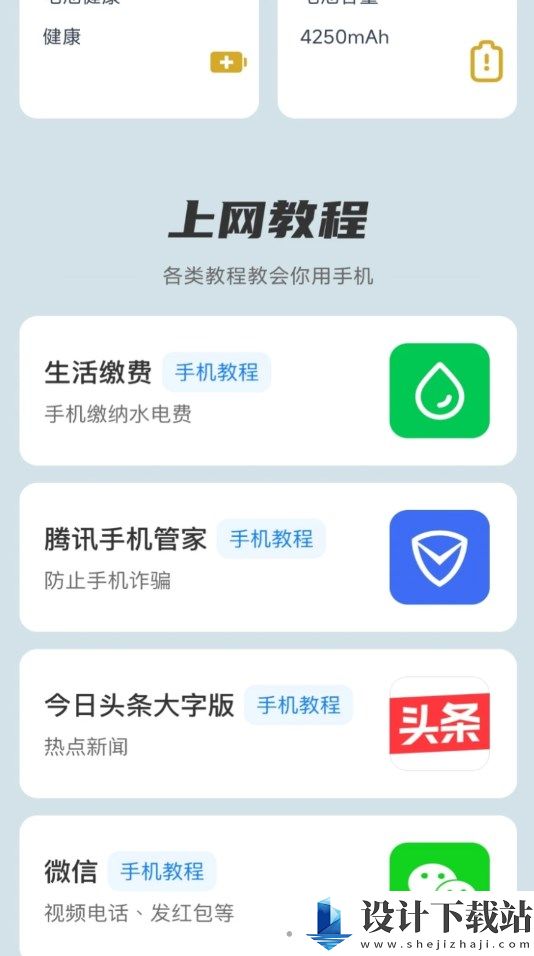 每日充电宝app-每日充电宝app官方安装v2.0.1