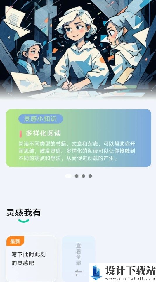 每日充电宝app-每日充电宝app官方安装v2.0.1