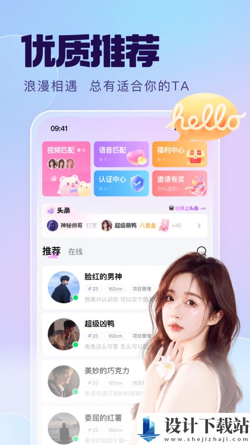 聊对app-聊对appapp下载并安装v1.0.1