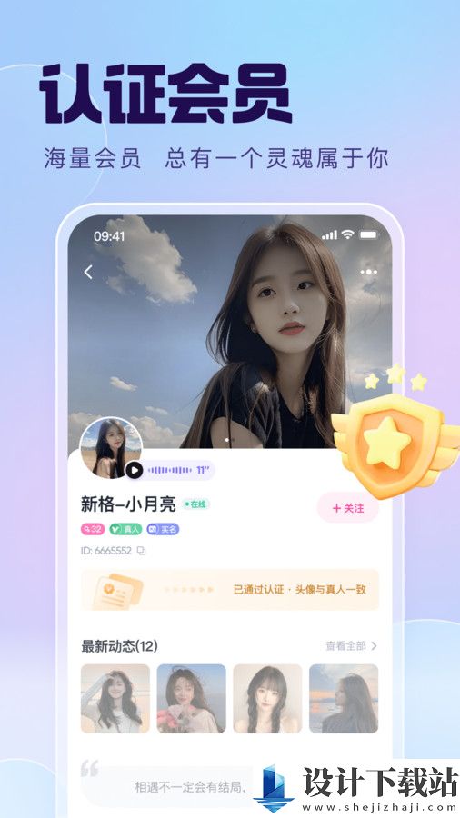 聊对app-聊对appapp下载并安装v1.0.1