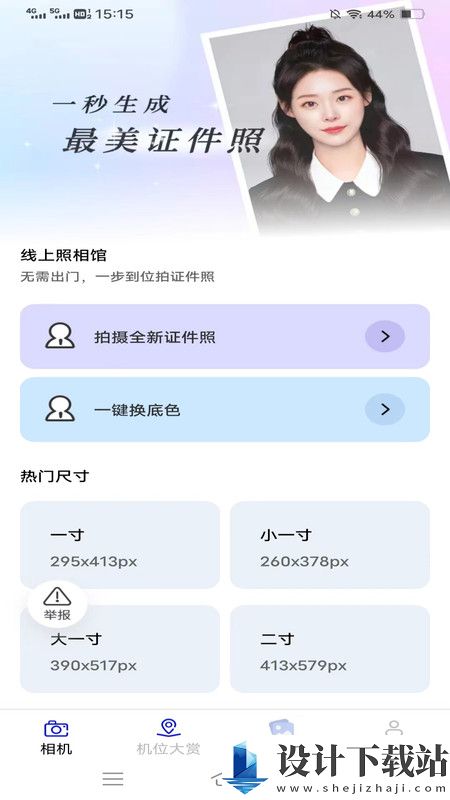 花语相机app-花语相机appapp官方版下载v2.5.3.2