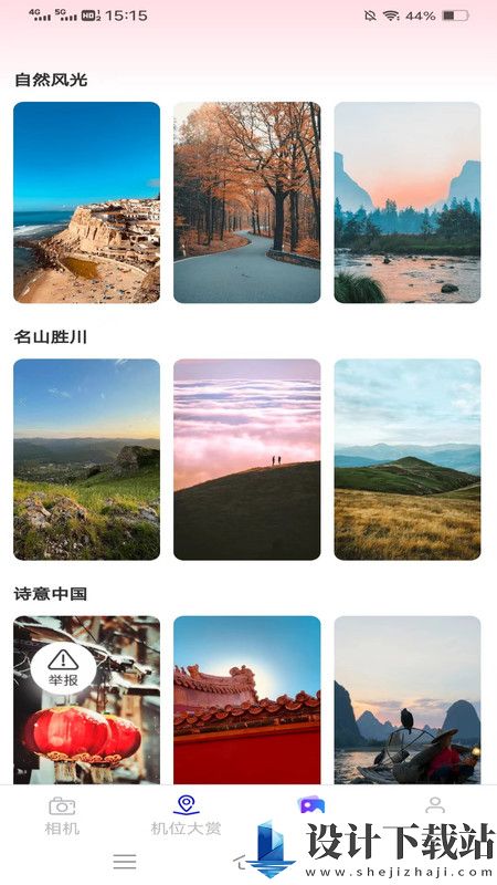 花语相机app-花语相机appapp官方版下载v2.5.3.2