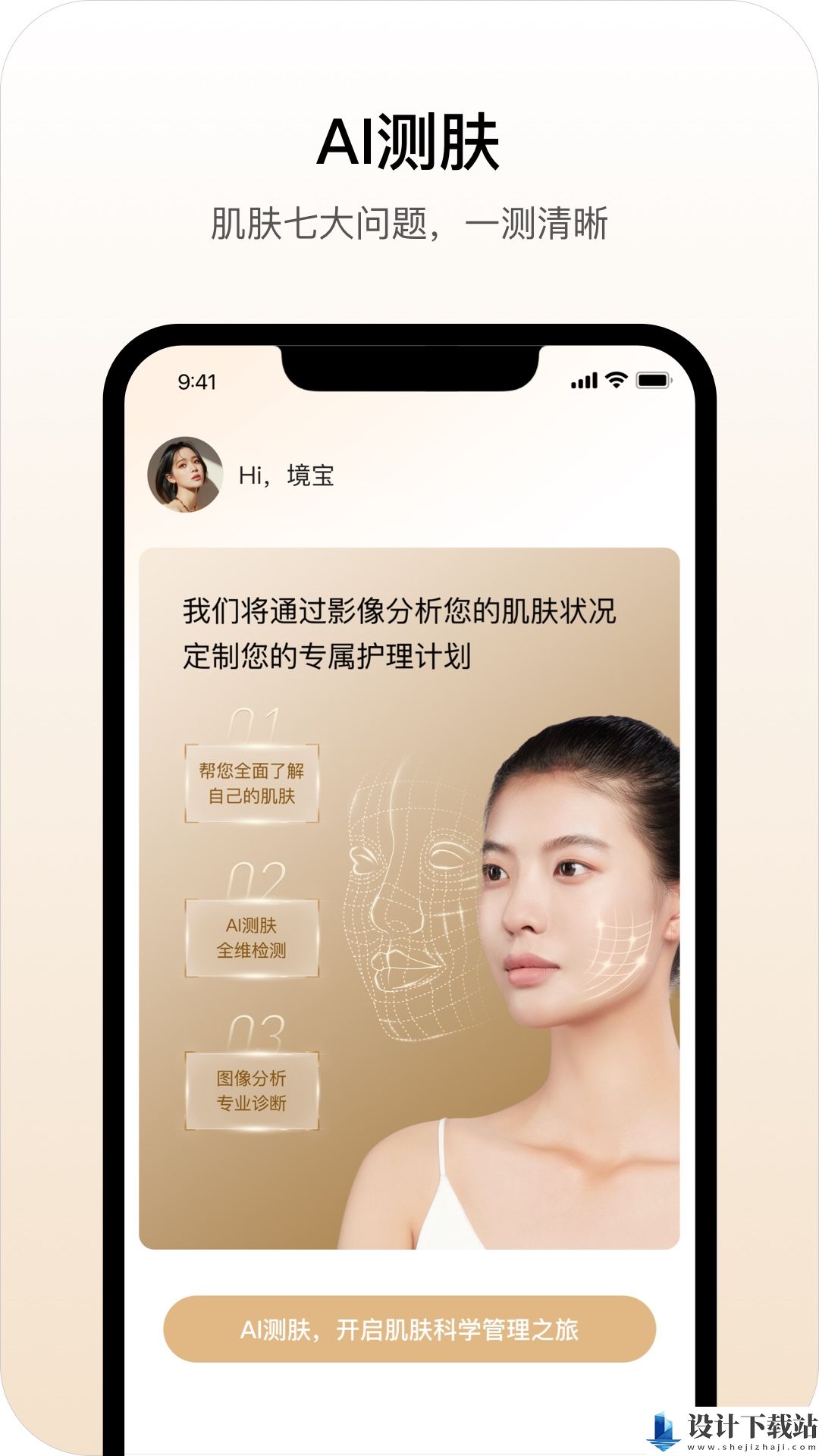 肌肤之境app-肌肤之境app免费版官网下载v1.0.1