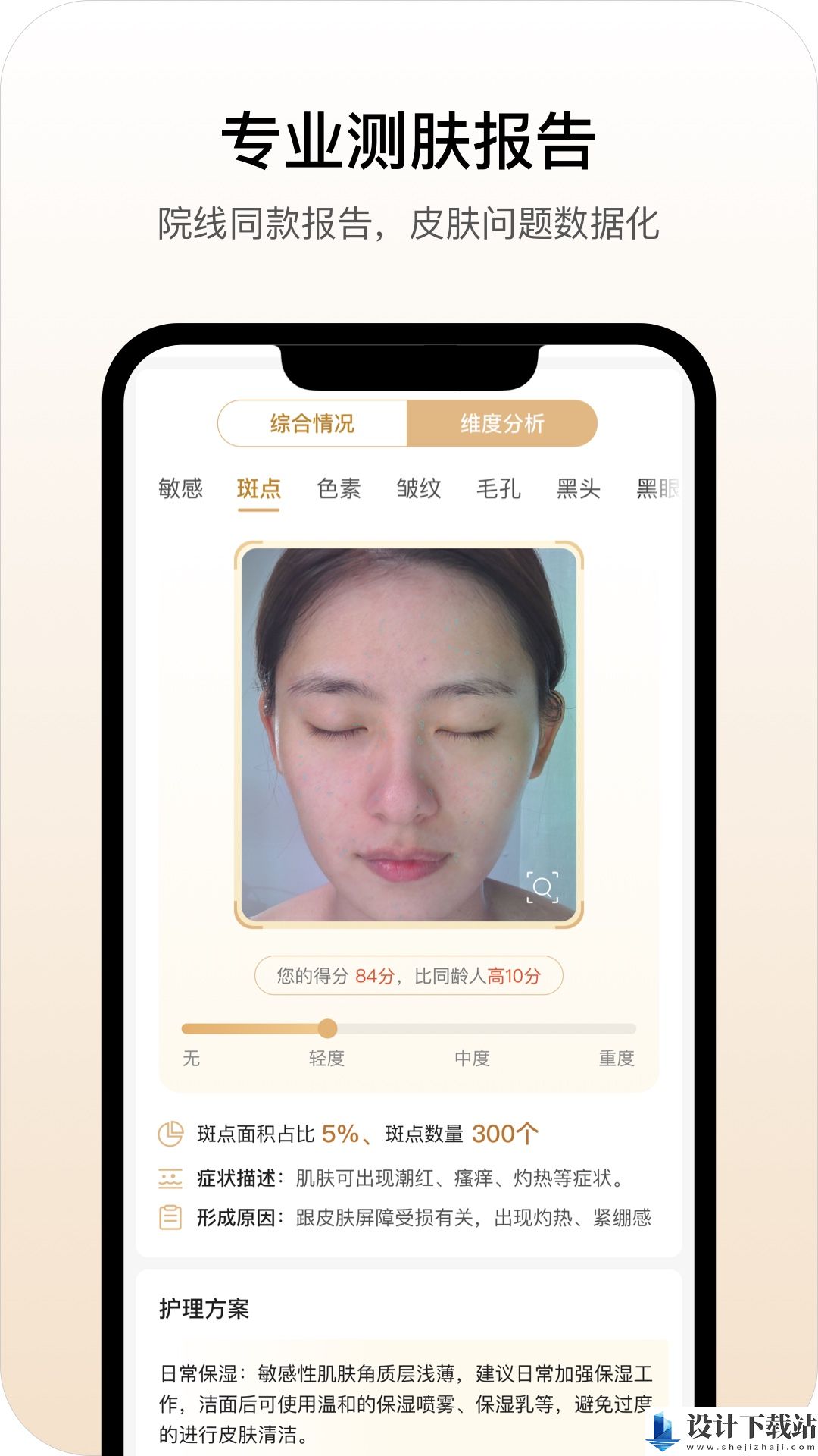 肌肤之境app-肌肤之境app免费版官网下载v1.0.1