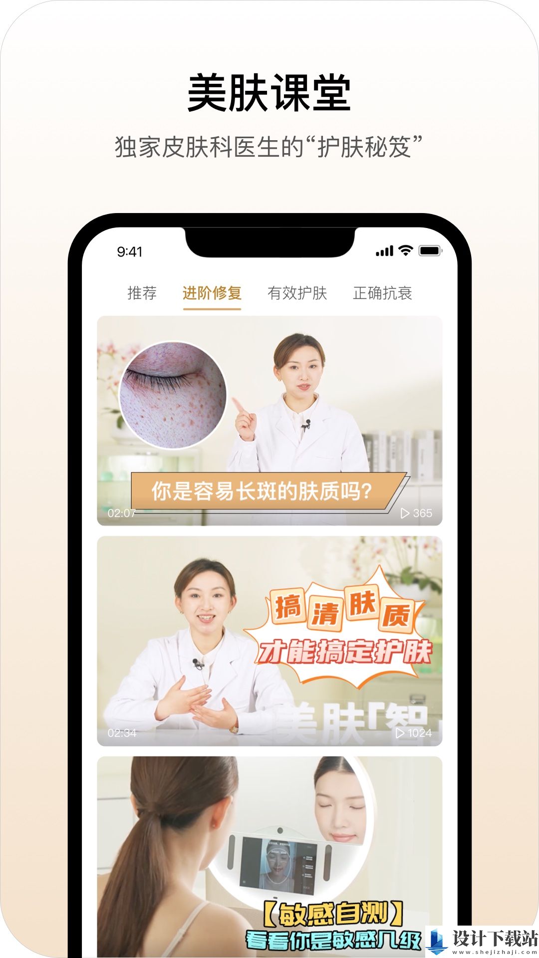 肌肤之境app-肌肤之境app免费版官网下载v1.0.1