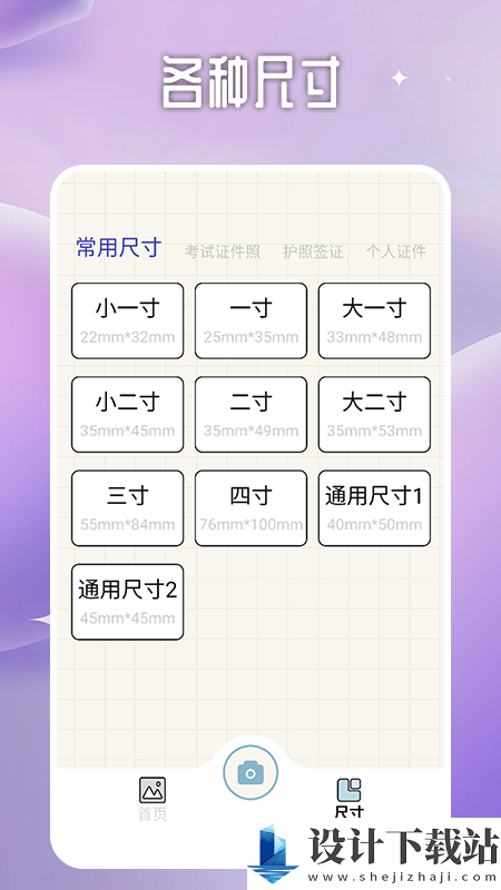 一寸照证件照处理工具app-一寸照证件照处理工具appapp官方版下载v1.1