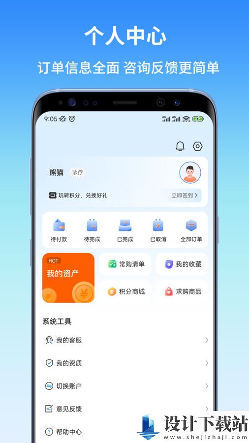 东昌优佳app-东昌优佳appapp下载v1.0.4