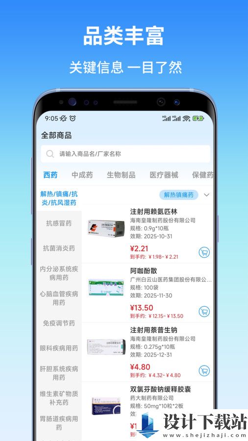 东昌优佳app-东昌优佳appapp下载v1.0.4